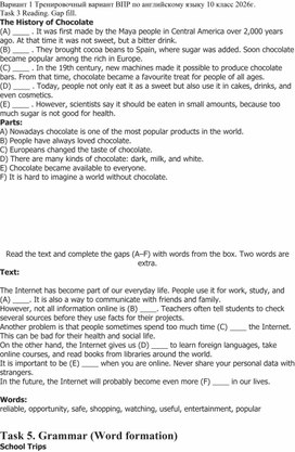 Обложка для материала Тренировочный вариант ВПР по английскому языку 10 класс