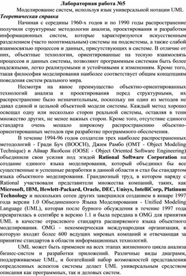 Обложка для материала Моделирование систем, используя язык универсальной нотации UML