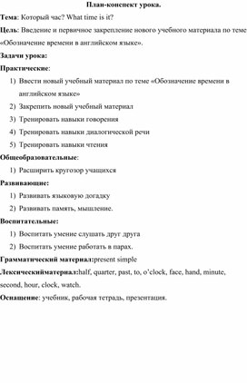 Обложка для материала Иностранный язык
