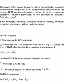 Обложка для материала chemistry lesson