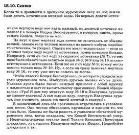 Обложка для материала материал по занимательной информатике