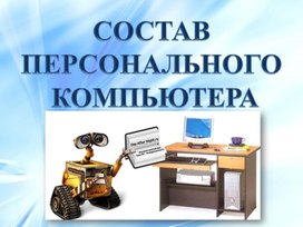 Обложка для материала Презентации для педагогов
