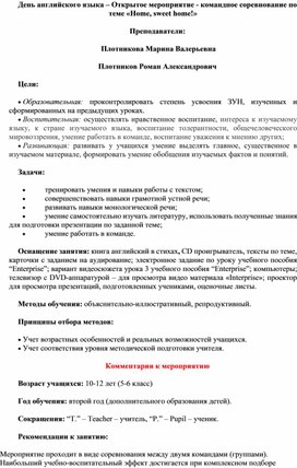 Обложка для материала иностранный язык