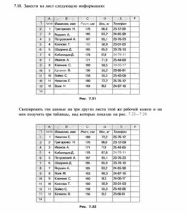Обложка для материала Электронная таблица Microsoft Excel