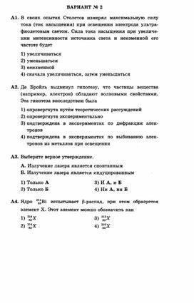 Обложка для материала Контрольная  работа по физике 11 кл