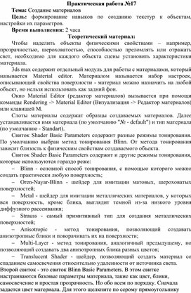 Обложка для материала П_Создание материалов