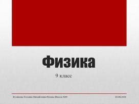 Презентация по физике на тему Реактивное движение" (9класс, физика)