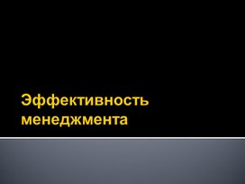 Обложка для материала presentation_06