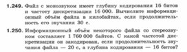 Обложка для материала Информатика._7-9кл._задачи_технология мультимедиа 6