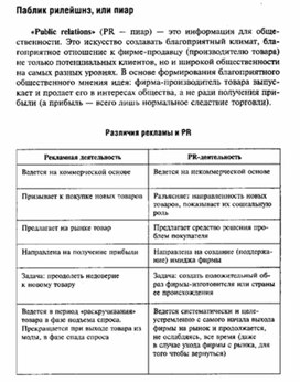 Обложка для материала Обществознание_в_схеме_экономика_67