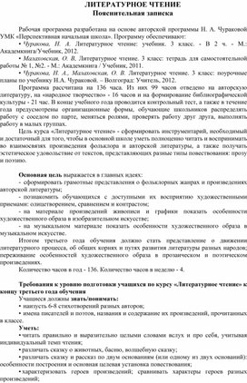 Обложка для материала литература 1 класс