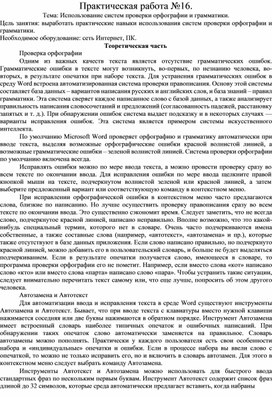 Обложка для материала Практическая работа по информатике