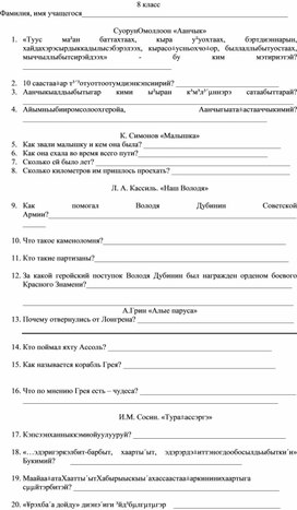 Задания для внеклассного чтения по русской литературе для якутских школ