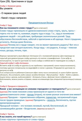Труд
