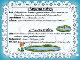 Обложка для материала игры с детьми