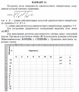 Обложка для материала задача для самостоятельной работы