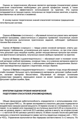 Обложка для материала Материал  по  ОБЖ