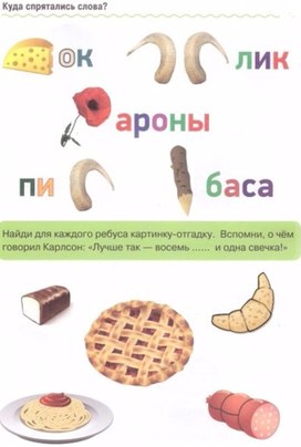 Обложка для материала куда спрятались слова