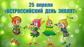 Обложка для материала Викторина «Знатоки природы».