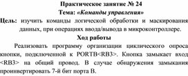 Обложка для материала Практическая работа специальности 09.02.01.