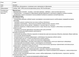 Технологическая карта "Ледники" в 6 классе с использованием ЭФУ