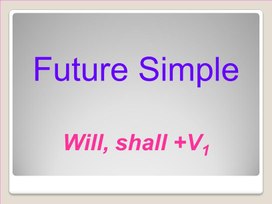 Презентация по английскому языку "Простое будущее"