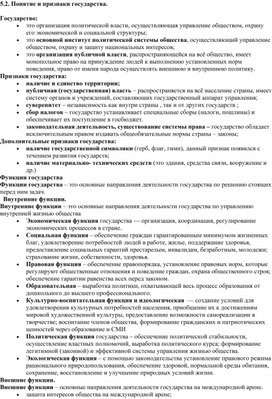 Обложка для материала Понятие и признаки государства