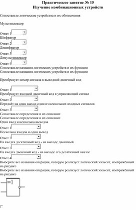 Обложка для материала Практическая работа специальности 09.02.01.