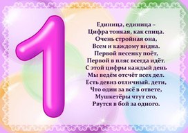 Обложка для материала цифра 1