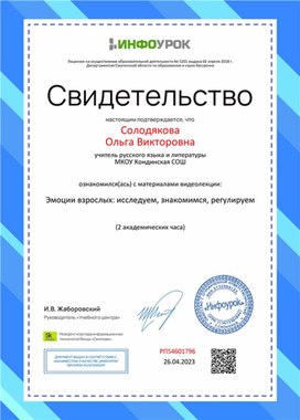Обложка для материала Эмоции взрослых: исследуем, знакомимся, регулируем