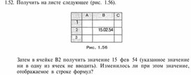 Обложка для материала материал по информатике по  Excel