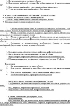 Обложка для материала Рабочая программа по "Истории"