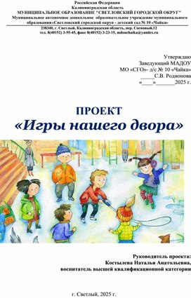 Обложка для материала Проект
