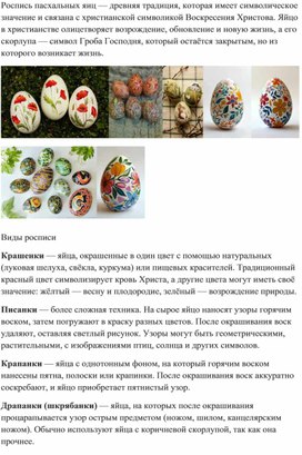Обложка для материала Логопедическое занятия на тему:"Светлая пасха".