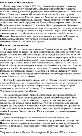 Обложка для материала "Ярополк"