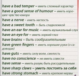 Раздаточный материал по английскому языку ( 5-6 класс)