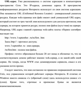 Обложка для материала URL-aдpec