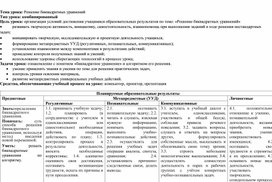 Обложка для материала План 8