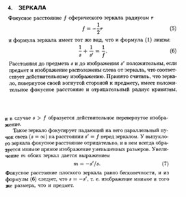 Обложка для материала Материал по физике справочник