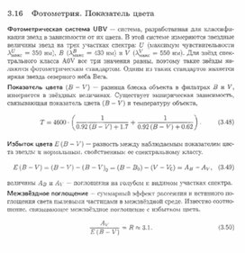 К уроку астрономии для 11 классов