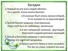 Обложка для материала Международный день родных языков