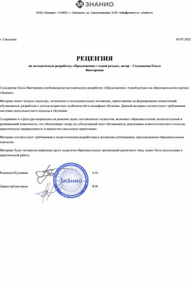 Обложка для материала recensia - 2022-07-06T071923.506