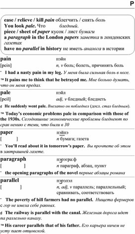 Обложка для материала английские слова_на_все_случаи_жизни