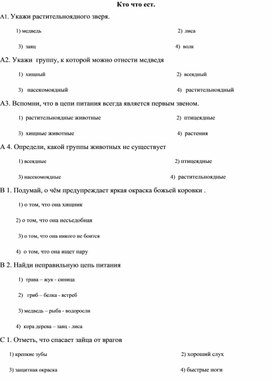 Обложка для материала урок