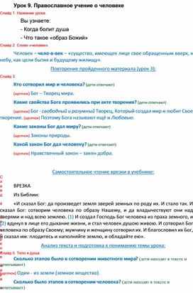 Обложка для материала человек