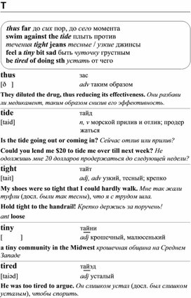 Обложка для материала Английские слова_на_все_случаи_жизни