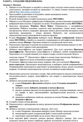 Обложка для материала Практическая работа по информатике 7кл.