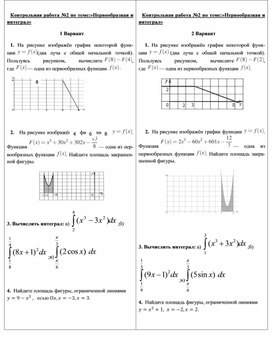 Обложка для материала Контрольная 11
