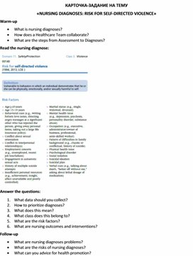 Обложка для материала Карточка-задание по английскому языку на тему «NURSING DIAGNOSES: RISK FOR SELF-DIRECTED VIOLENCE»