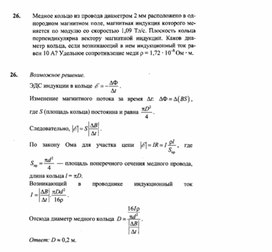 Обложка для материала К уроку физики